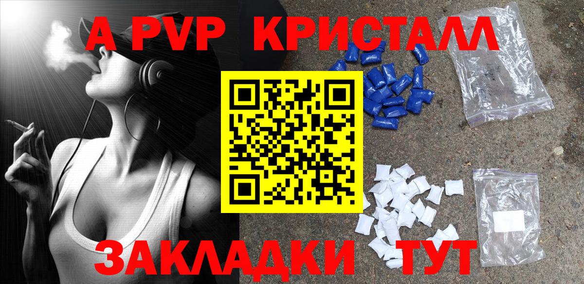 A-PVP  Альфа ПВП Соль  хочу   Альфа ПВП VHQ  Новошахтинск  Вход с VPN 