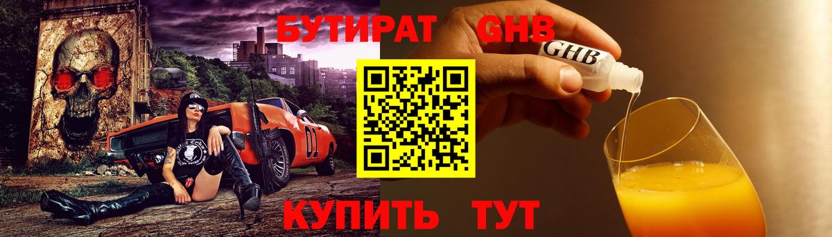 БУТИРАТ оксана  Бутират  Новошахтинск  Вход с VPN 