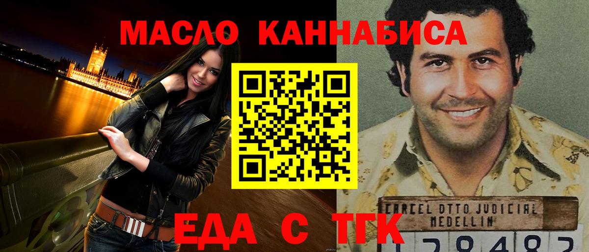 Печенье с ТГК марихуана  Вход с VPN  Новошахтинск 