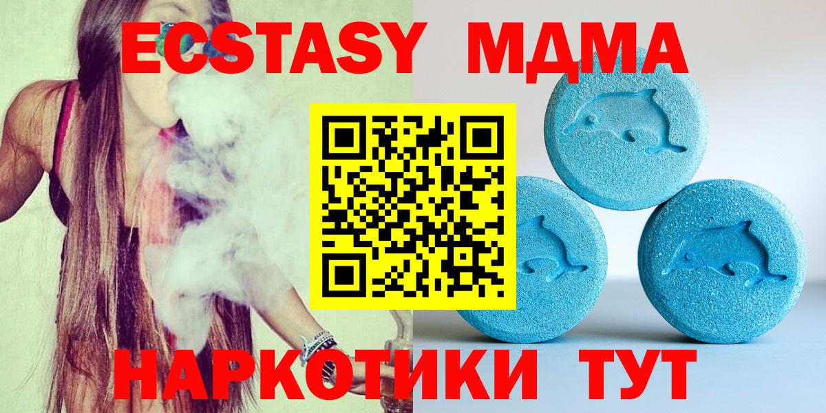 купить закладку  ЭКСТАЗИ бентли  Экстази 300 mg  Вход с VPN  Новошахтинск 