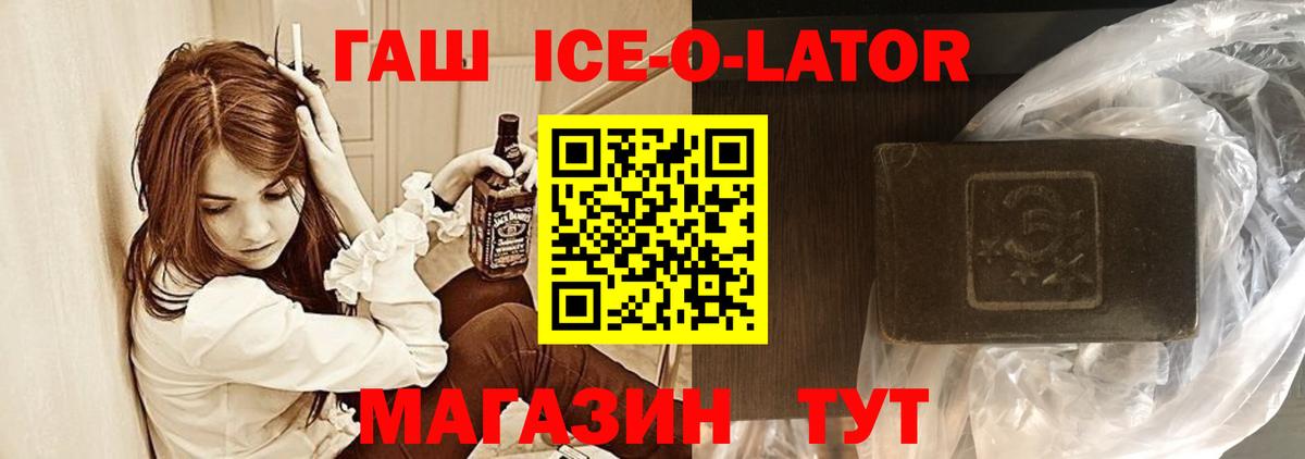 наркота  Гашиш Premium  ГАШИШ гарик  Вход с VPN  Новошахтинск  ГАШ 