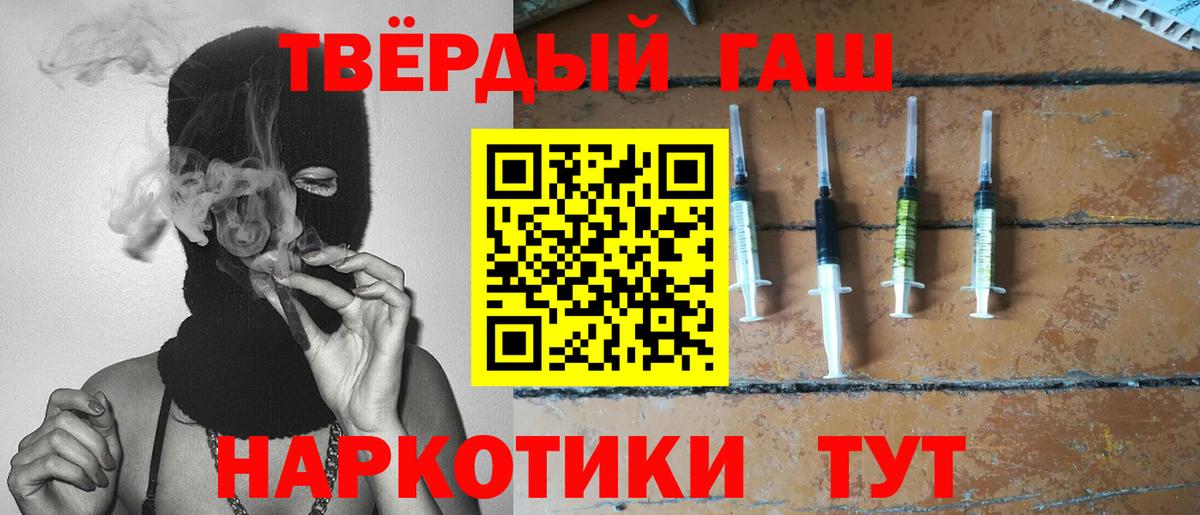 Гашиш гашик Новошахтинск