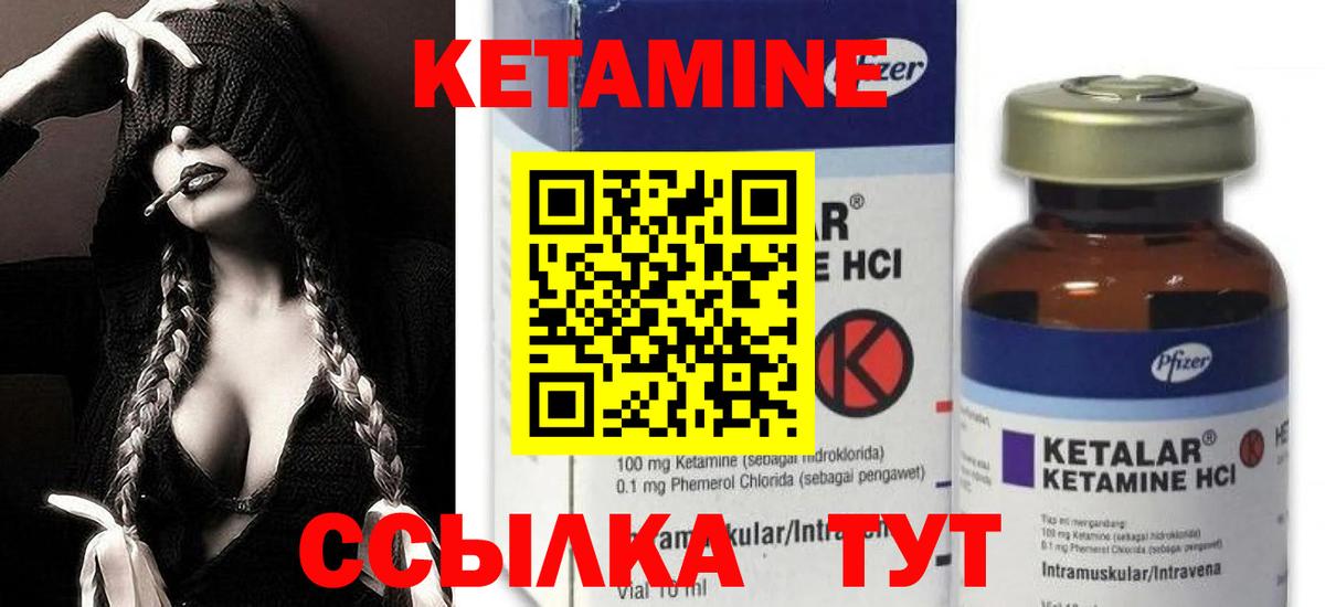КЕТАМИН VHQ Новошахтинск