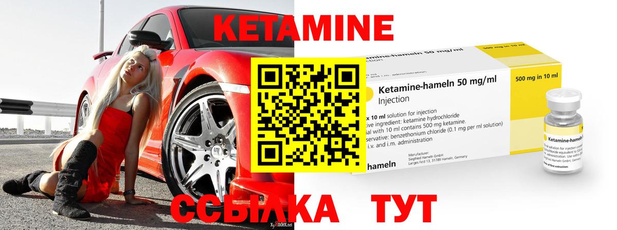 Новошахтинск  КЕТАМИН VHQ  Вход с VPN 
