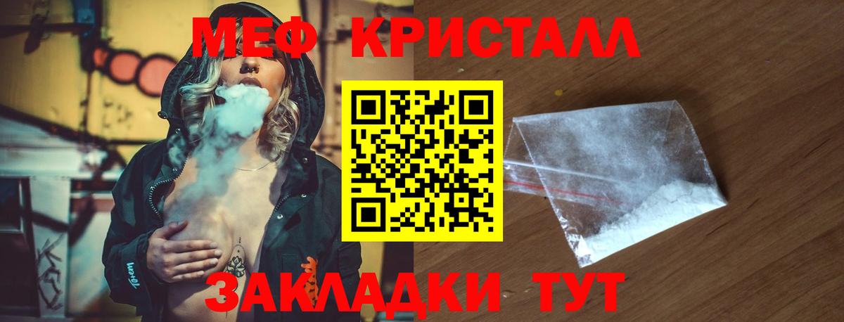 Меф мяу мяу Новошахтинск