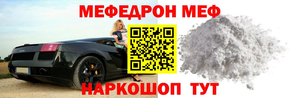 Новошахтинск  наркотики  Меф кристаллы  Вход с VPN  Мефедрон 4 MMC  Меф 