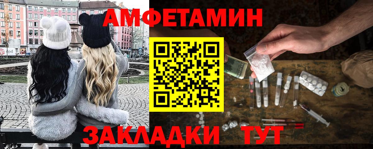 МЕТАМФЕТАМИН витя  Первитин  Новошахтинск  Вход с VPN  МЕТАМФЕТАМИН витя 