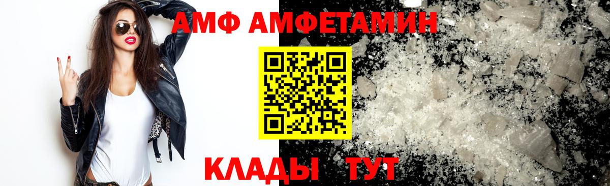 МЕТАМФЕТАМИН кристалл Новошахтинск