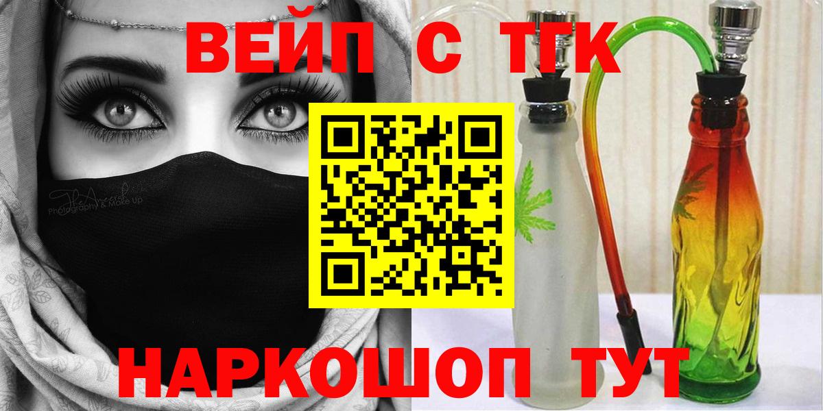 Дистиллят ТГК концентрат  ТГК Wax  Вход с VPN  Новошахтинск 