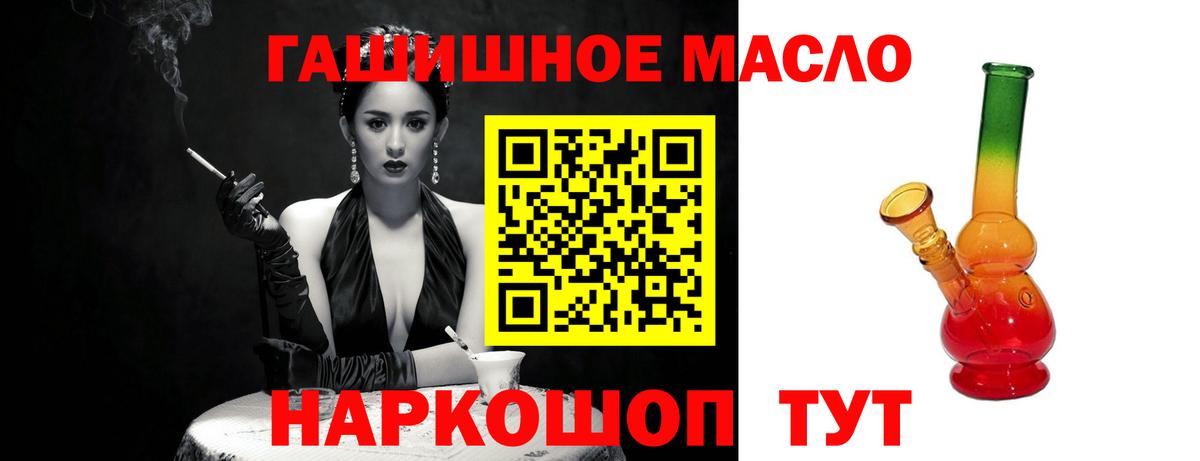 ТГК THC oil Новошахтинск