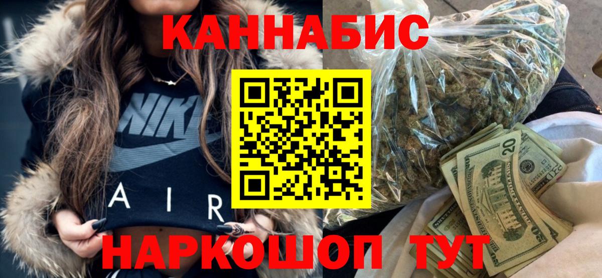 Новошахтинск  Бошки Шишки план  Вход с VPN  Бошки марихуана сатива 